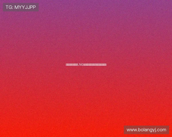 和平精英战术解析LNG战队防守体系的关键策略与技巧分享 和平精英战术解析LNG战队防守体系的关键策略与技巧分享