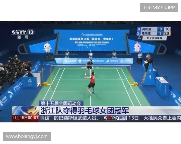 杭州羽毛球队改革创新之路全国锦标赛特别报道展现新风貌