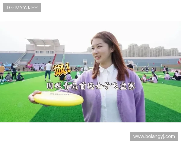 杭州飞盘队比赛经验分享与提升策略探讨之旅