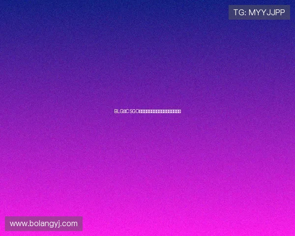 BLG在CSGO力量排行榜中荣登第八名展现强劲实力