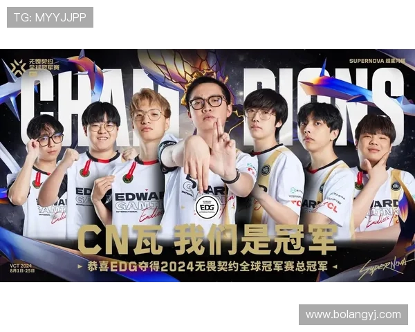 城市赛特别报道：EDG的成长故事